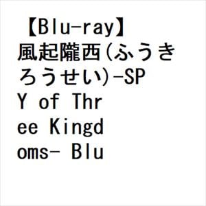 【BLU-R】風起隴西(ふうきろうせい)-SPY of Three Kingdoms- Blu-ray BOX1