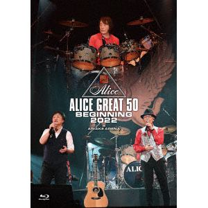 【BLU-R】アリス ／ ALICE GREAT 50 BEGINNING 2022(Blu-ray盤)
