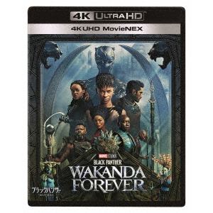 【4K ULTRA HD】ブラックパンサー／ワカンダ・フォーエバー MovieNEX(4K ULTRA HD+3D-BD+2D-BD)