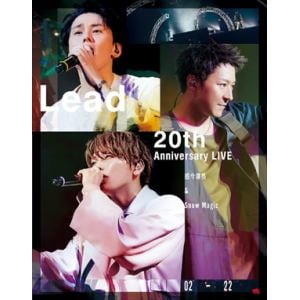 【BLU-R】Lead 20th Anniversary Live ～感今導祭 & Snow Magic～