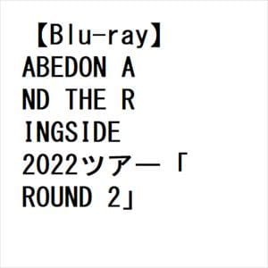 【BLU-R】ABEDON AND THE RINGSIDE 2022ツアー「ROUND 2」180分一本勝負 最終戦