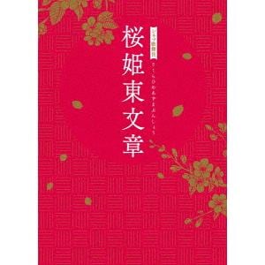 【DVD】シネマ歌舞伎 桜姫東文章