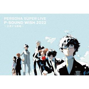 【BLU-R】PERSONA SUPER LIVE P-SOUND WISH 2022 ～交差する旅路～