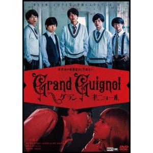 【DVD】Grand Guignol
