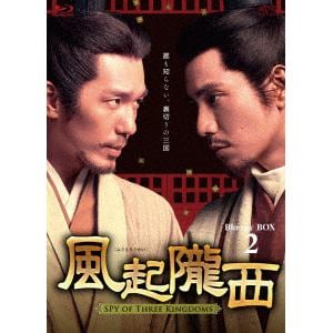 【BLU-R】風起隴西(ふうきろうせい)-SPY of Three Kingdoms- Blu-ray BOX2