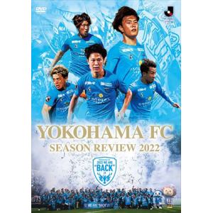 【DVD】(通常版)横浜FC　シーズンレビュー2022　DVD