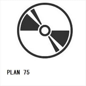 【BLU-R】PLAN 75
