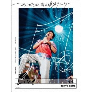 【DVD】桑田佳祐 ／ お互い元気に頑張りましょう!! -Live at TOKYO DOME-(通常盤)