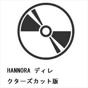 【DVD】HANNORA　ディレクターズカット版