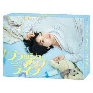 【DVD】ブラッシュアップライフ　DVD-BOX
