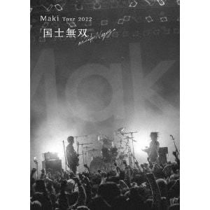 【DVD】Maki ／ Maki Tour 2022「国士無双」at Zepp Nagoya