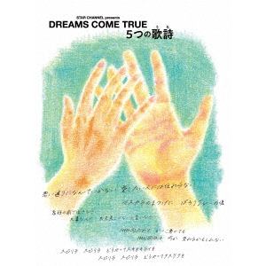 【BLU-R】STAR　CHANNEL　presents　DREAMS　COME　TRUE　5つの歌詩(うた)