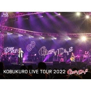 【BLU-R】コブクロ ／ KOBUKURO LIVE TOUR 2022 "GLORY DAYS" FINAL at マリンメッセ福岡(初回限定盤)