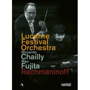 【DVD】ルツェルン音楽祭2022～ラフマニノフ