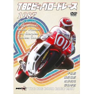 【DVD】TBCビッグロードレース　1987