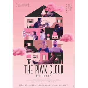 【DVD】ピンク・クラウド