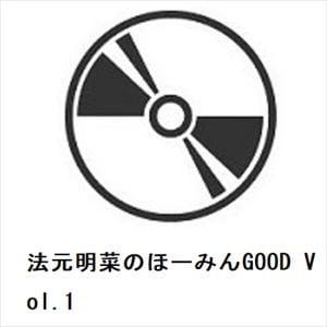 DVD】法元明菜のほーみんGOOD Vol.1 | ヤマダウェブコム