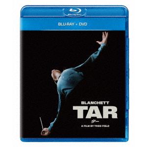 【BLU-R】TAR／ター(Blu-ray Disc+DVD)