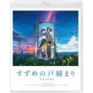 【BLU-R】「すずめの戸締まり」Blu-rayスタンダード・エディション