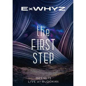 【DVD】ExWHYZ LIVE at BUDOKAN the FIRST STEP(通常盤)