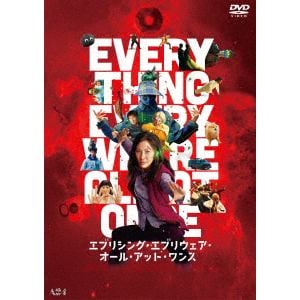 【DVD】エブリシング・エブリウェア・オール・アット・ワンス