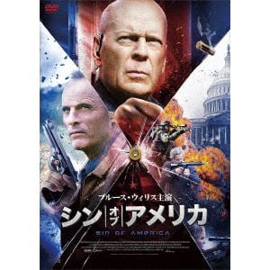 【DVD】シン・オブ・アメリカ