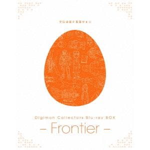 【BLU-R】Digimon　Collectors　Blu-ray　BOX　-Frontier-