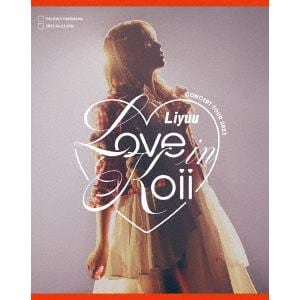 【BLU-R】Liyuu Concert TOUR2023「LOVE in koii」(初回限定版)