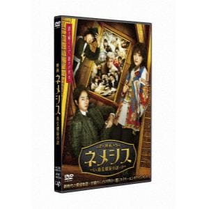 【DVD】映画 ネメシス 黄金螺旋の謎