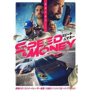 【DVD】スピード&マネー