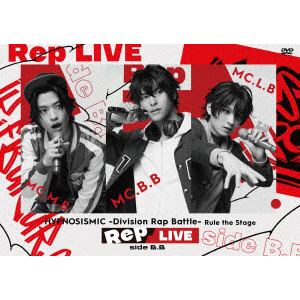 【DVD】『ヒプノシスマイク -Division Rap Battle-』Rule the Stage [Rep LIVE side B.B]