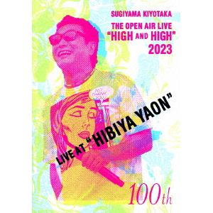 【DVD】杉山清貴　／　SUGIYAMA.KIYOTAKA　"High&High"　2023　HIBIYA　YAON