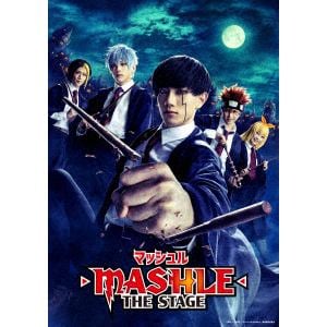 【DVD】「マッシュル-MASHLE-」THE　STAGE(完全生産限定版)
