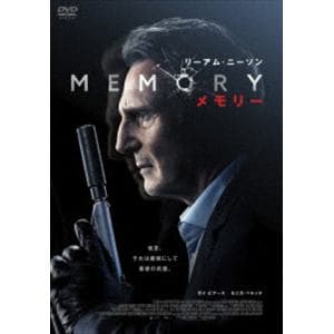 【DVD】MEMORY メモリー