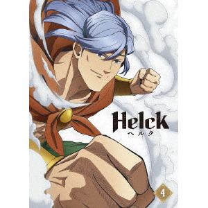 【BLU-R】TVアニメ「Helck」　4巻