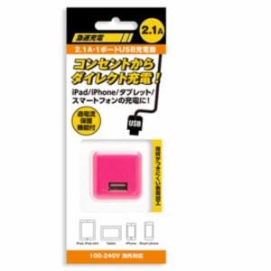 【クリックでお店のこの商品のページへ】京ハヤ JK2100PK 2.1A・1ポートUSB充電器 (100-240V海外対応) ピンク