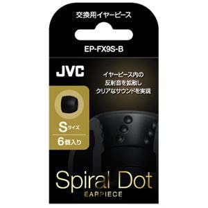 JVC 交換用イヤーピース Sサイズ 6個入り ブラック EP-FX9S-B