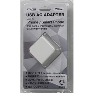 ステイヤー　STACS3WH　USB　ACアダプタ　サイコロ型　1A　ホワイト
