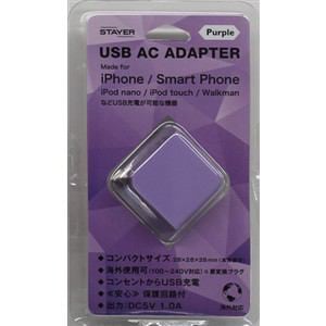 ステイヤー　STACS3PL　USB　ACアダプタ　サイコロ型　1A　パープル