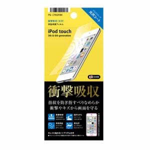 PGA PG-IT6SF04 iPod touch 6th／5th対応 液晶保護フィルム 衝撃吸収