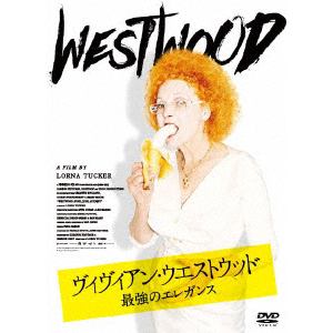 【DVD】ヴィヴィアン・ウエストウッド　最強のエレガンス