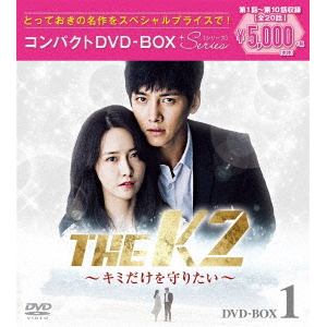 【DVD】 THE K2～君だけを守りたい～ コンパクトDVD-BOX1＜スペシャルプライス版＞