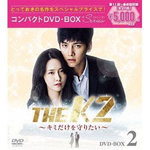 【DVD】 THE K2～君だけを守りたい～ コンパクトDVD-BOX2＜スペシャルプライス版＞