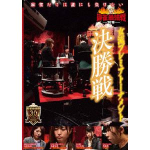 【DVD】 近代麻雀Presents 麻雀最強戦2019 女流プレミアトーナメント 決勝戦