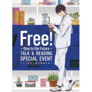 【DVD】 Free! -Dive to the Future- トーク&リーディング スペシャルイベント