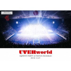 【BLU-R】UVERworld ／ ARENA TOUR 2018 at Nippon Budokan  QUEEN´S PARTY