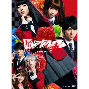 【BLU-R】 賭ケグルイ season2 Blu-ray BOX