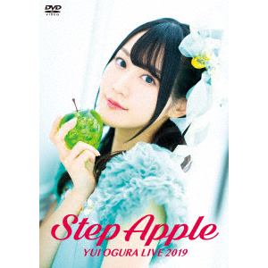 【DVD】 小倉唯 LIVE 2019「Step Apple」