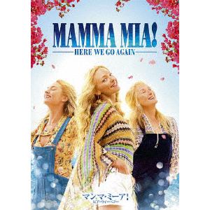 【DVD】マンマ・ミーア! ヒア・ウィー・ゴー