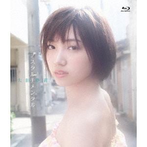 【BLU-R】太田夢莉(NMB48) ／ ノスタルチメンタル